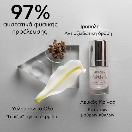 Apivita 5-Action mit weißer Lilie Feuchtigkeitsspendend & Anti-Aging Serum Augen mit Hyaluronsäure für Dunkle Augenringe & Straffung 15ml