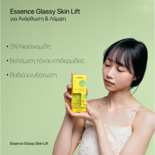 C+Cica C-Berrica Glassy Skin Lift Soothing & Moisturizing Essence Face with Vitamin C & Niacinamide for Detoxification & Radiance 50ml
