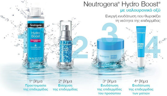 Hydro Boost Ορός Εντατικής Ενυδάτωσης 30ml