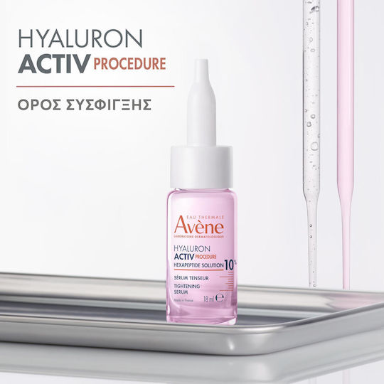Eau Thermale Avène Hyaluron Activ Procedure Serum Προσώπου με Νιασιναμίδη & Πεπτίδια για Σύσφιξη 18ml