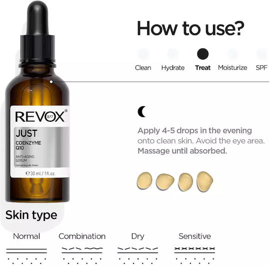 Just Αντιγηραντικό Serum Προσώπου με Βιταμίνη E & Q10 για Αποτοξίνωση 30ml