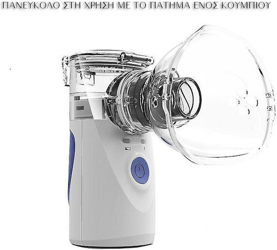 Φορητός Νεφελοποιητής 6930720002109