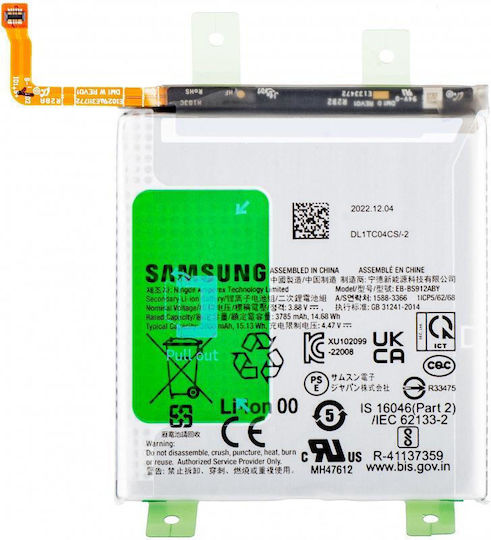 Συμβατή Μπαταρία Αντικατάστασης 3900mAh για Samsung Galaxy S23 S911