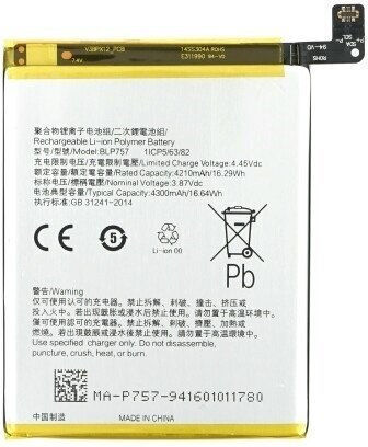 Realme BLP757 Заместителна батерия 4300mAh за Realme 6 Pro