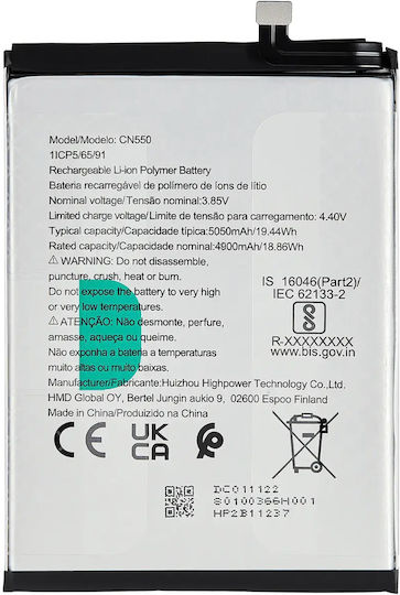 Nokia Съвместима заместителна батерия 5050mAh за Nokia G22