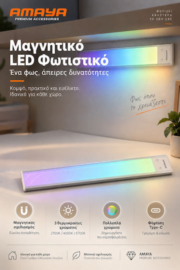 Amaya Decorative LED RGB Bar Light