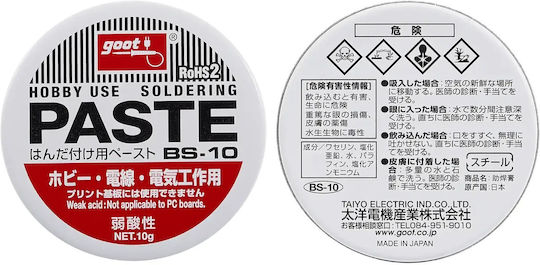 Solder Paste Πάστα Συγκόλλησης 10gr