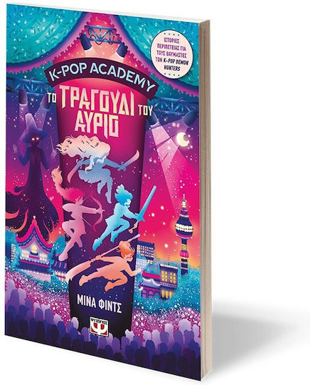 K-pop Academy 6 Το Τραγουδι Του Αυριο