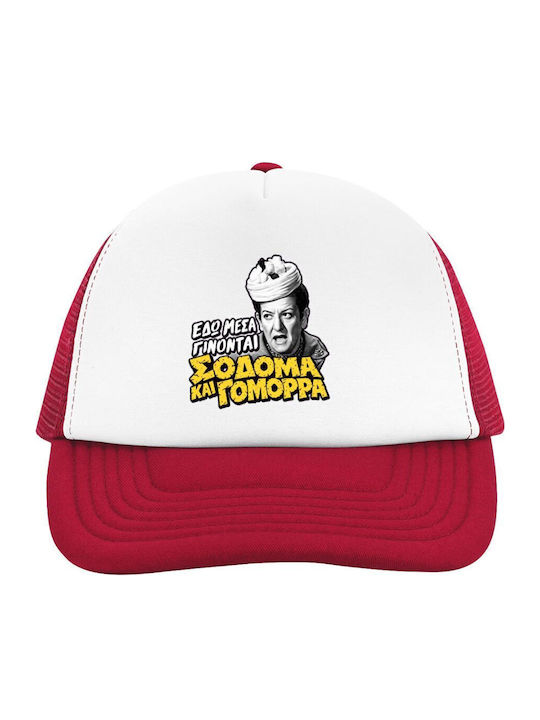 Koupakoupa Σόδομα Και Γόμορρα Trucker Jockey