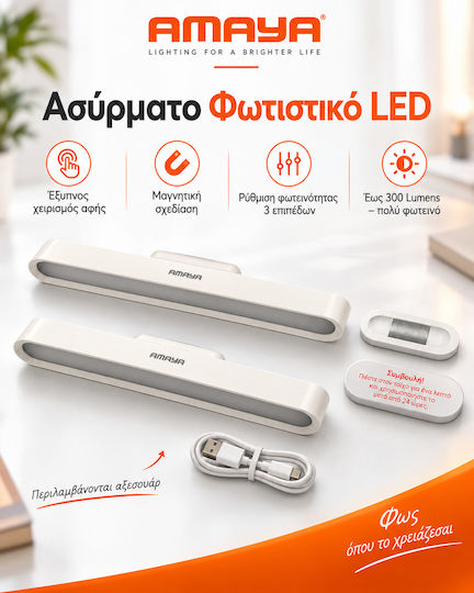 Amaya Rechargeable LED Emergency Light with Battery Power Source