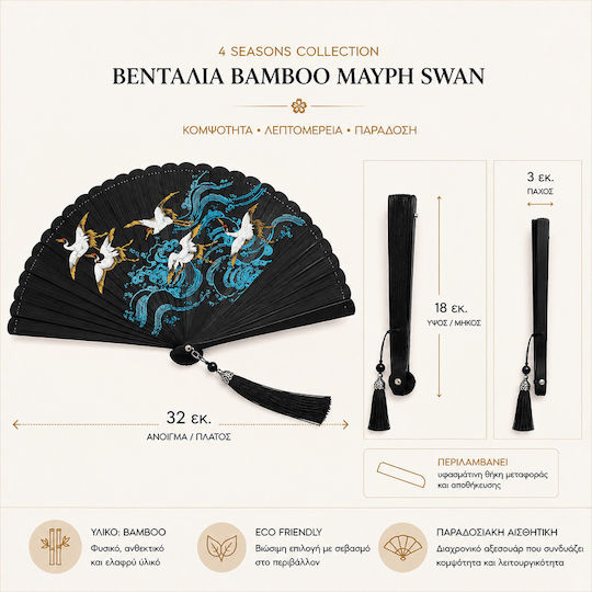 4 Seasons Collection Evantai din Bambus Negru Swan 18 cm