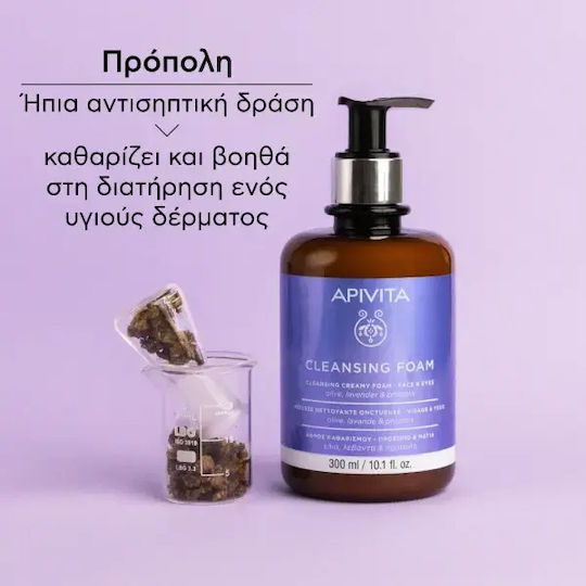 Apivita Olive Lavender & Propolis Spumă de Curățare pentru Față & Ochi cu Acțiune Antioxidantă & Hidratantă 300ml