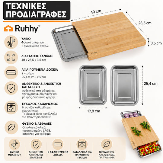 Ruhhy Set Tocătoare De Bucătărie Pentru Pâine Din Bambus Maro 40x28.5cm 2 Bucăți
