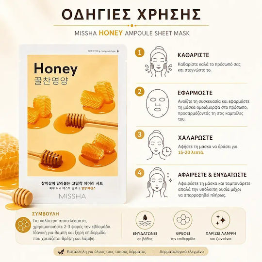 Missha Airy Fit Stoffmaske 19 g