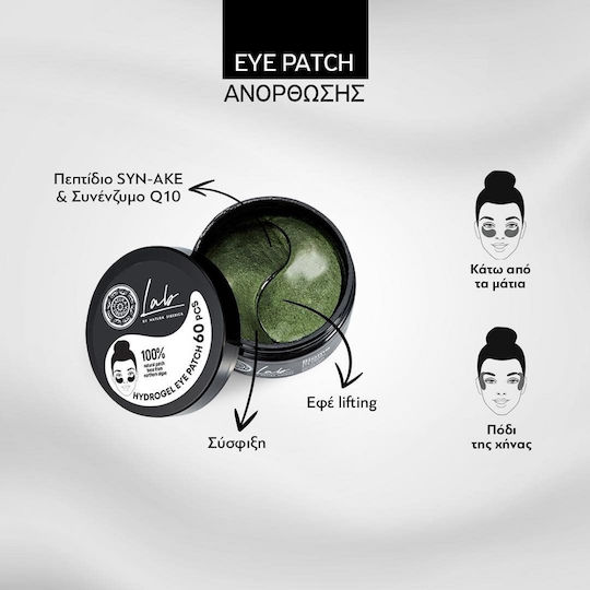 Natura Siberica Biome Eye patches 60τμχ