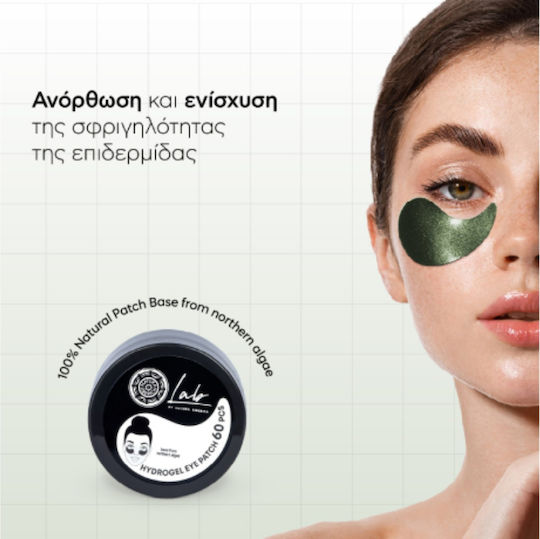 Natura Siberica Biome Eye patches 60τμχ