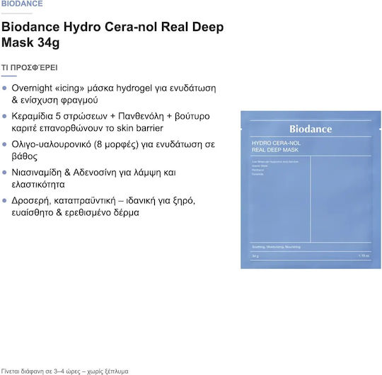 Biodance Hydro Cera-nol Real Deep Jelly Maske 4 Stk x 34 g