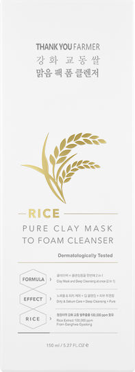 Rice Pure Clay Маска За Лице 150ml