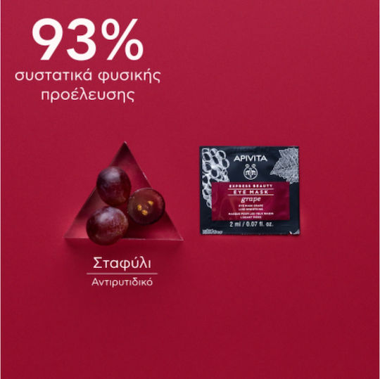 Express Beauty Eye Μάσκα Ματιών 2 τμχ x 2ml