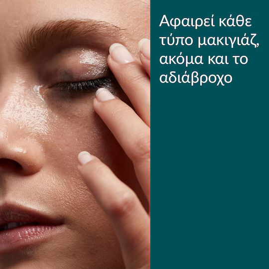 Caudalie Vinoclean Ulei de Curățare pentru Față pentru Controlul Sebumului & Acțiune Calmanta 75ml