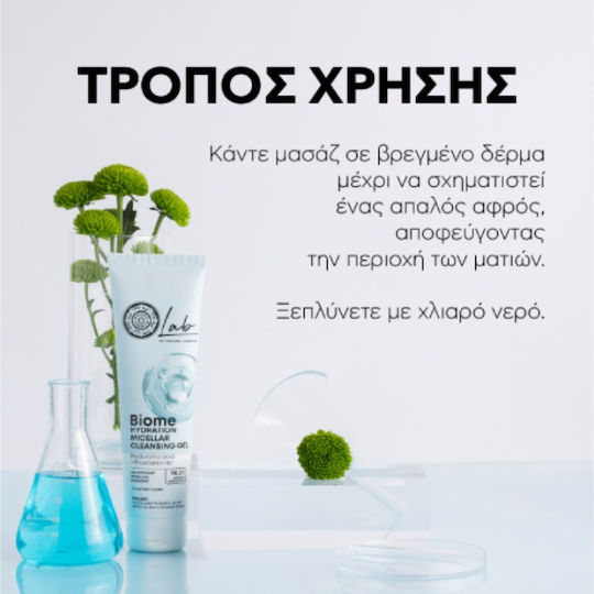 Natura Siberica Micellar Water Makeup Remover For Face With Moisturizing & Oil Control Action 140ml