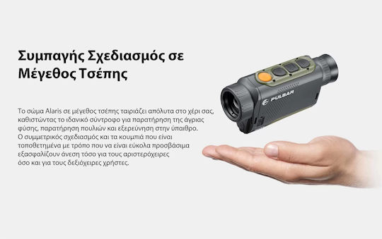 Pulsar Μονοκυάλι Παρατήρησης Θερμικής Απεικόνισης Alaris Xq30