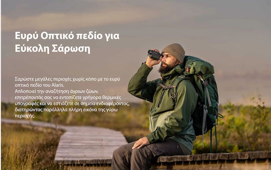 Pulsar Μονοκυάλι Παρατήρησης Θερμικής Απεικόνισης Alaris Xq30