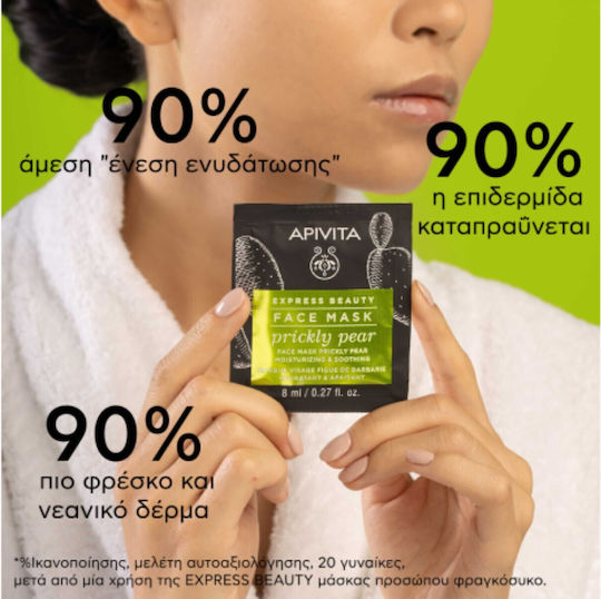 Apivita Express Beauty Маска за лице 2 бр x 8 мл