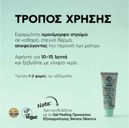Natura Siberica Bereza Polar White Birch Face Mask 100ml