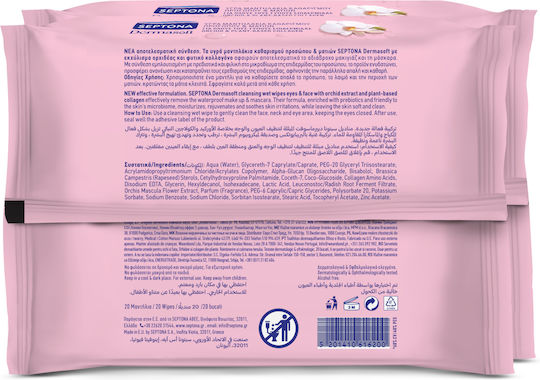 Septona Dermasoft Orchid Șervețele Demachiante pentru Față cu Acțiune Hidratantă 40 bucăți