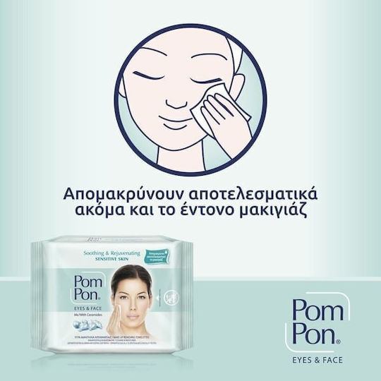 Pom Pon Șervețele Demachiante Faciale cu Acțiune Calmante & Strălucire 40 buc