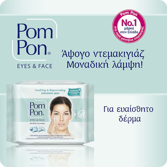 Pom Pon Șervețele Demachiante Faciale cu Acțiune Calmante & Strălucire 40 buc
