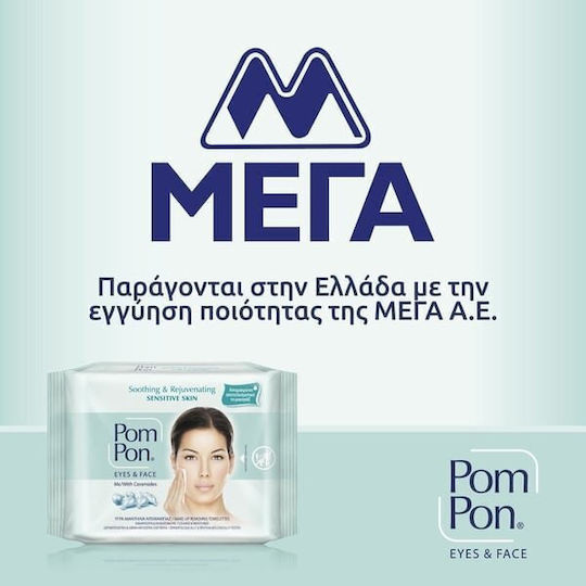 Pom Pon Șervețele Demachiante Faciale cu Acțiune Calmante & Strălucire 40 buc