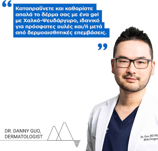 Uriage Bariederm Cica Gel Почистващ гел за лице 200 мл