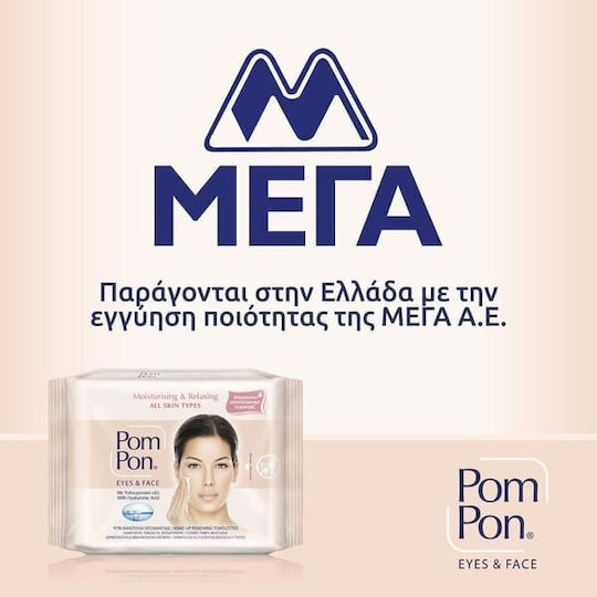 Pom Pon Toate Tipurile Șervețele Demachiante pentru Față și Ochi pentru Strălucire și Acțiune Hidratantă 40 bucăți