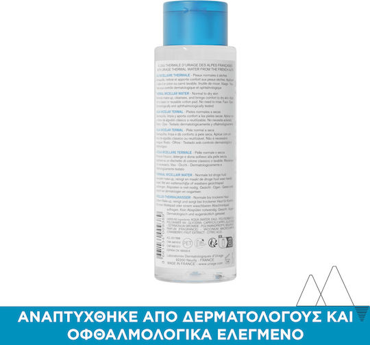 Uriage Apă Micelară Termală Demachiant pentru Față 2x500ml