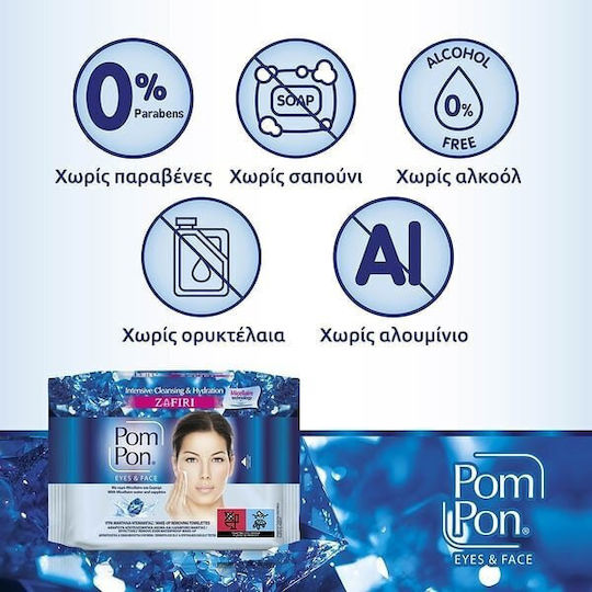 Pom Pon Micellaire Face & Eyes Makeup Remover Facial & Eye Wipes 2 Pieces