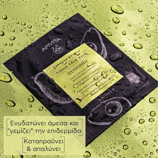 Apivita Stoff (Sheet) Maske 10ml
