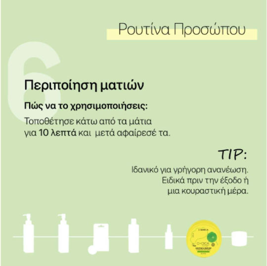 Natura Siberica Eye patches 60τμχ