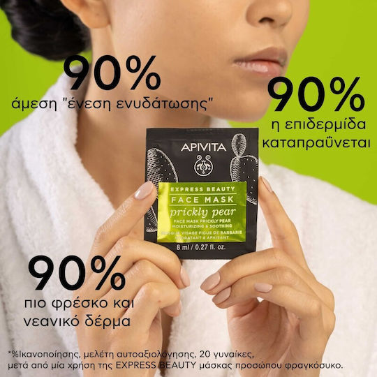 Apivita Express Beauty Face Mask 2 pcs x 8ml