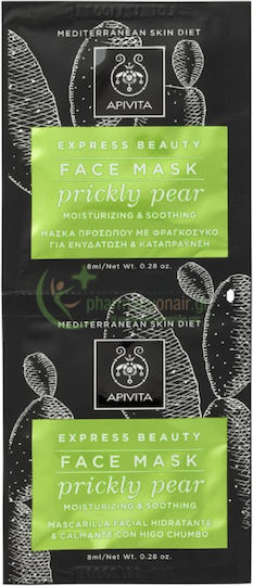 Apivita Express Beauty Face Mask 2 pcs x 8ml