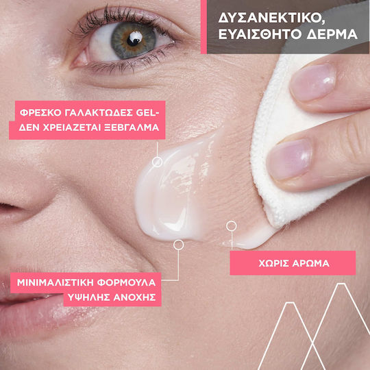 Uriage Tolederm Control Gel Ντεμακιγιάζ Προσώπου με Καταπραυντική & Μείωση ερυθρότητας δράση 150ml