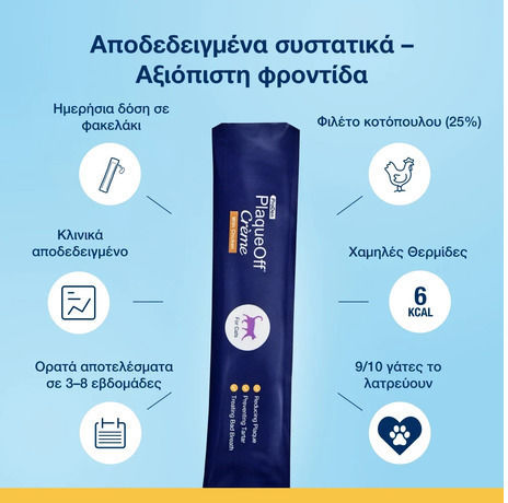 PlaqueOff Cream Treat for Dental Care 10g