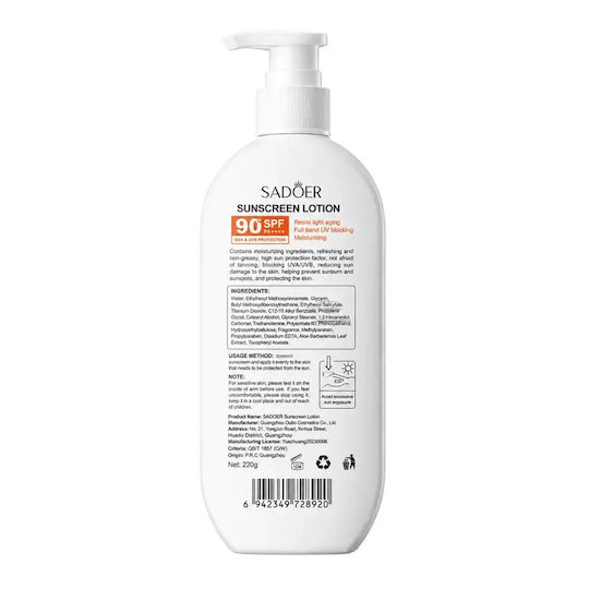 Αντηλιακή Κρέμα SPF90+ 220gr