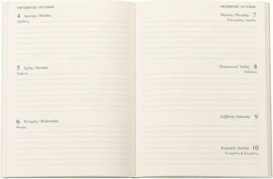 Stoicheio Weekly Agenda 2027 14x21 cm (with Personalization)