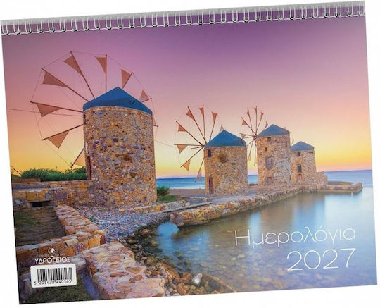 Υδρόγειος Μηνιαίο Planner 2027 Σπιράλ 23x30εκ. (Διάφορα Σχέδια)