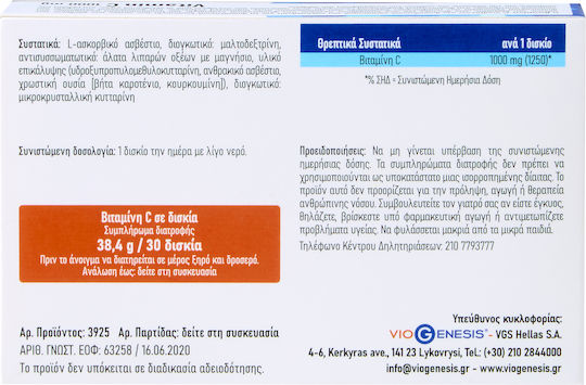 Viogenesis Vitamin C 1000mg 30 Ταμπλέτες