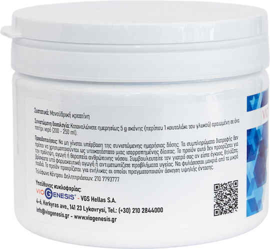 Viogenesis Creatine Monohydrate Unflavoured 250gr