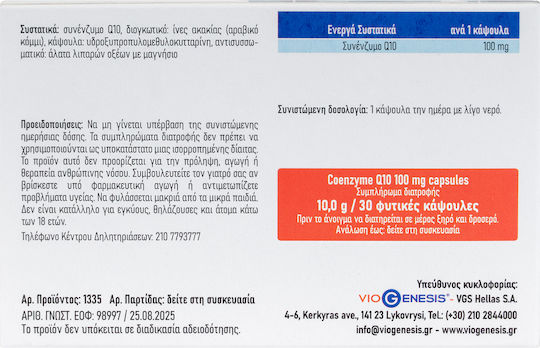 Viogenesis Coenzyme Q10 100mg 30 Mützen