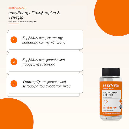 easyVita EasyEnergy Πολυβιταμίνη Τζίντζερ 54gr 60 Κάψουλες